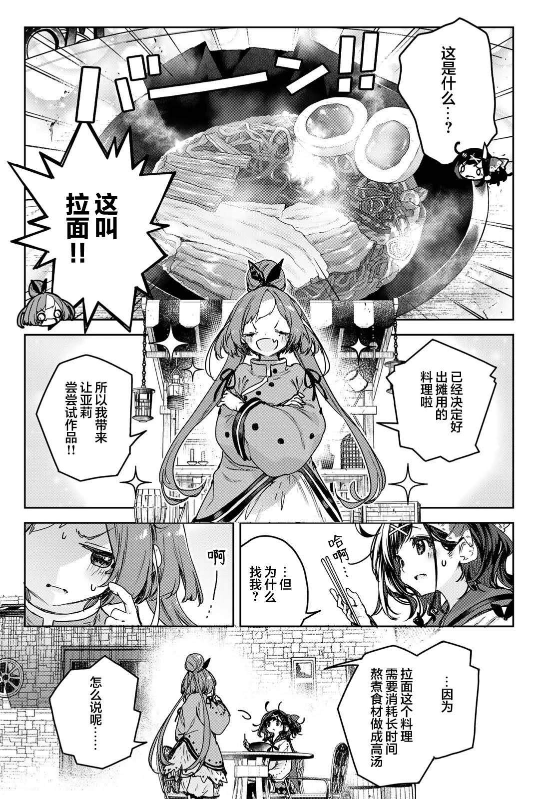 第15.2话