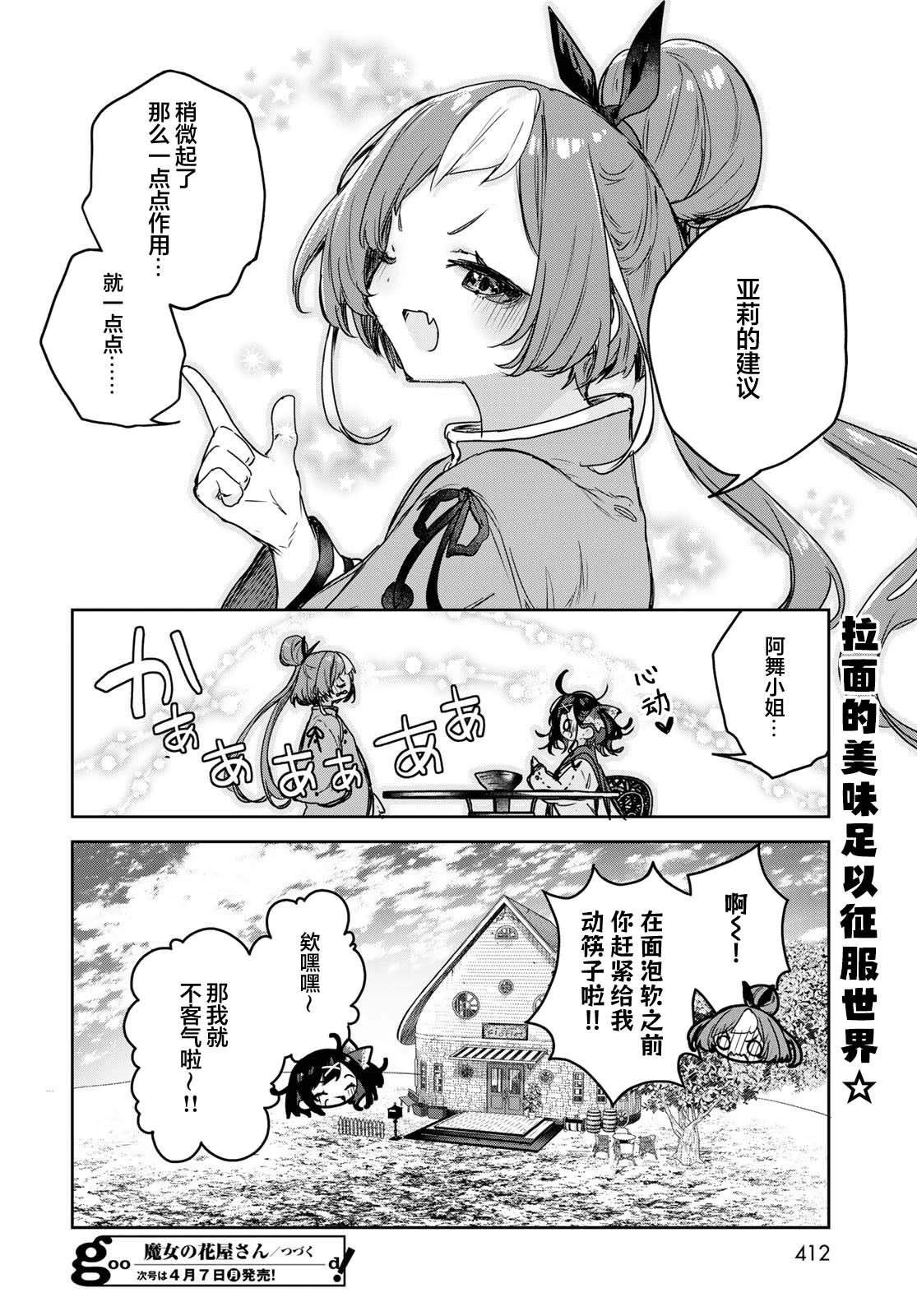 第15.2话