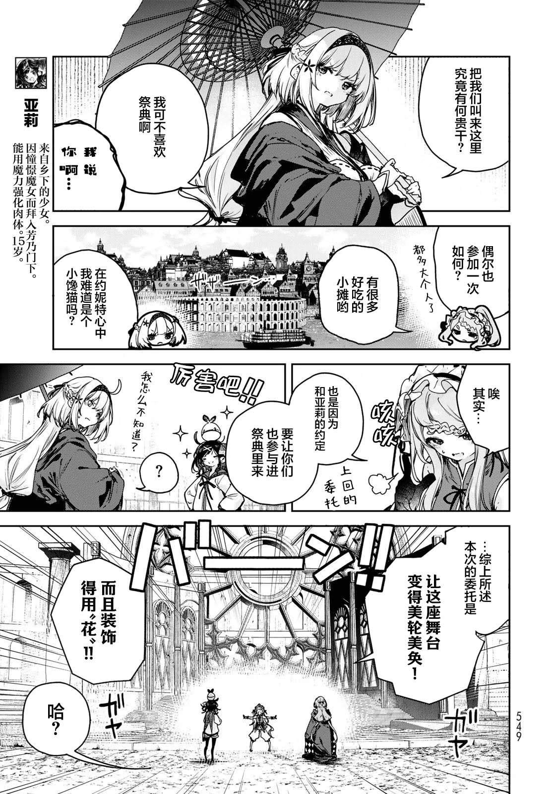 第16话