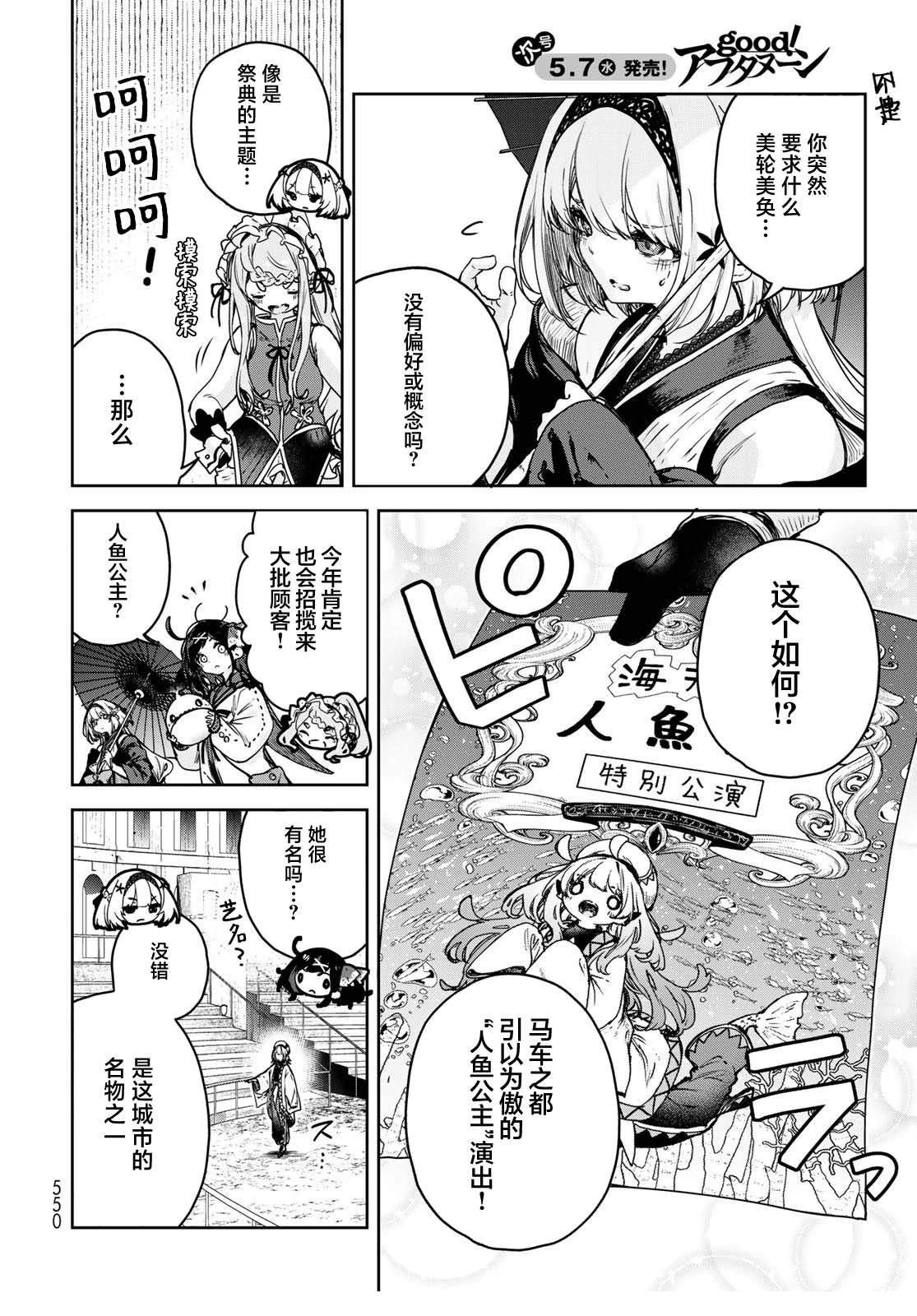 第16话