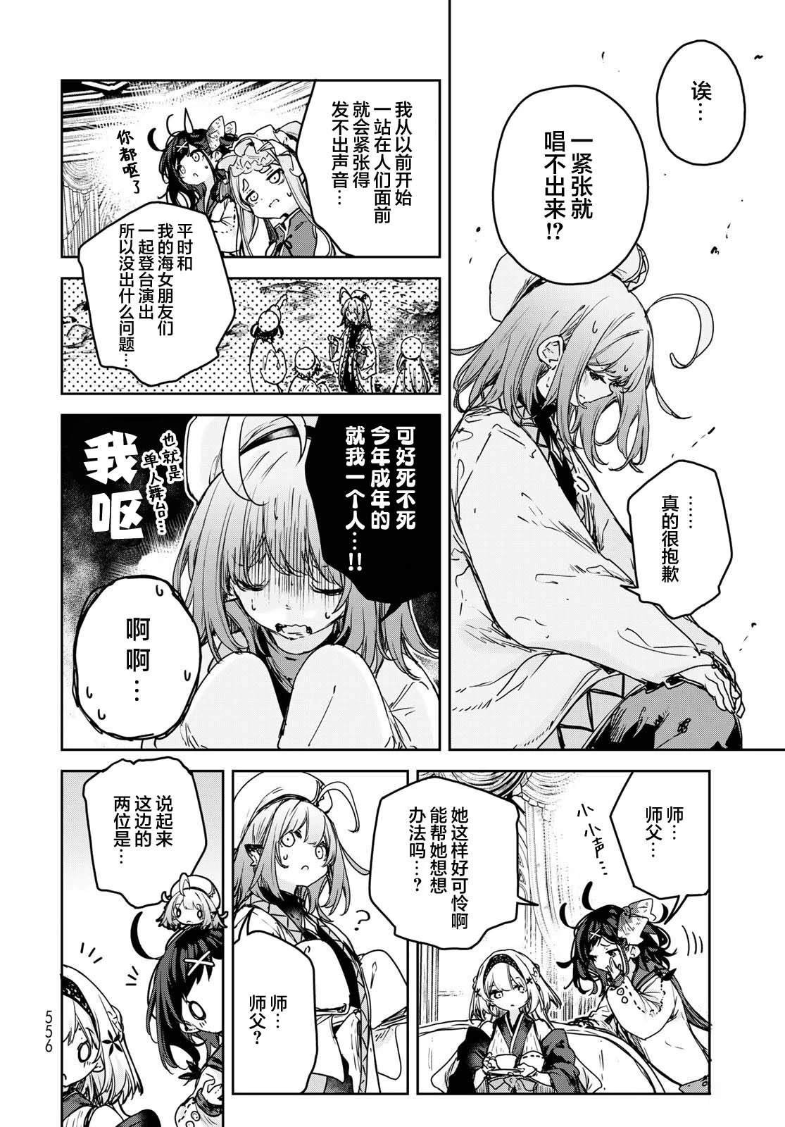 第16话