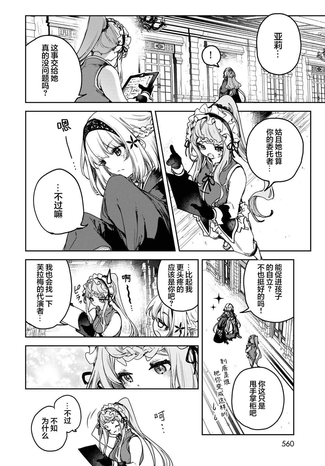 第16话