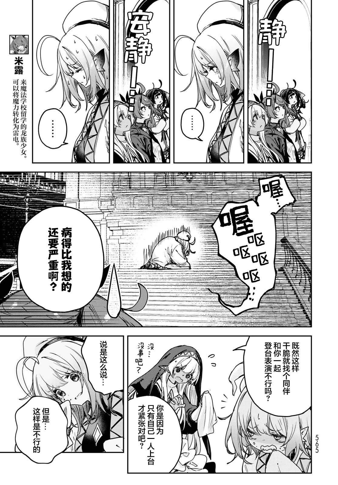 第16话