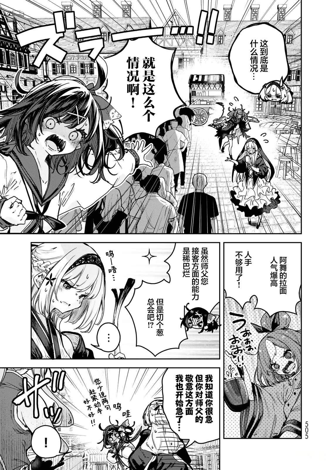 第17话
