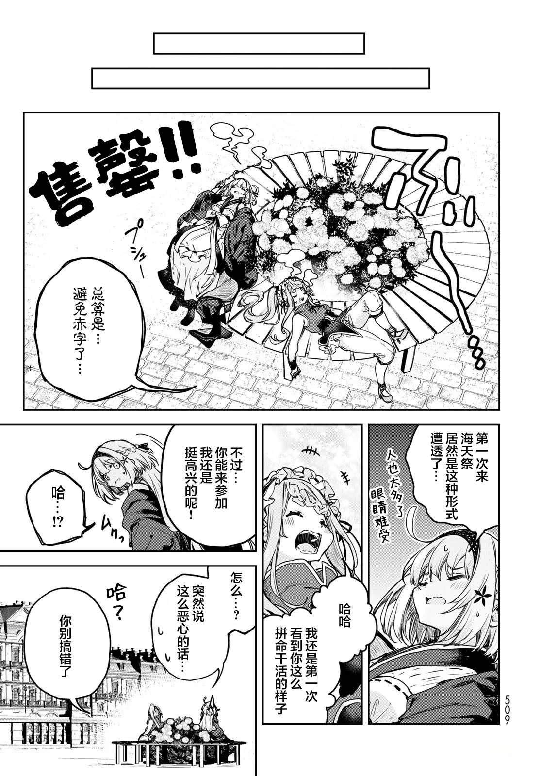 第17话