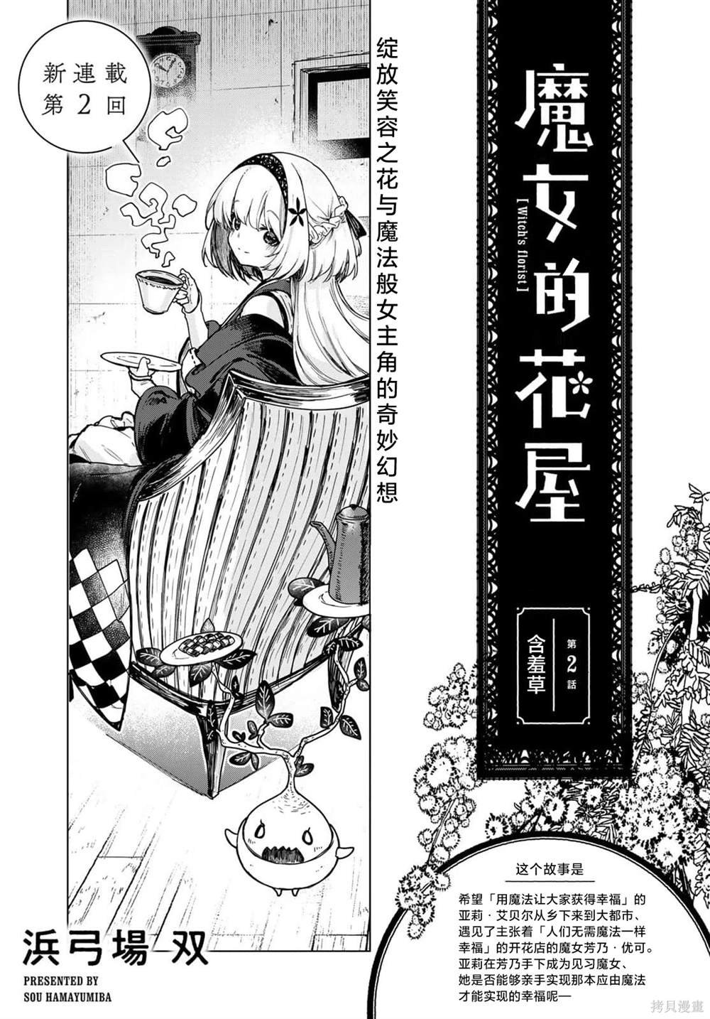 第2话
