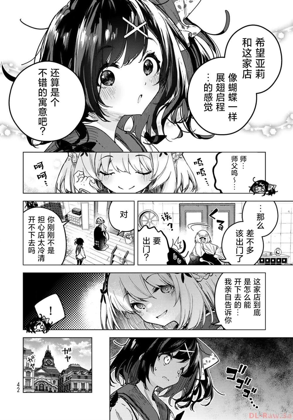 第2话