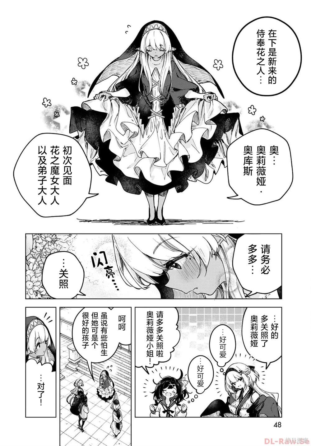 第2话