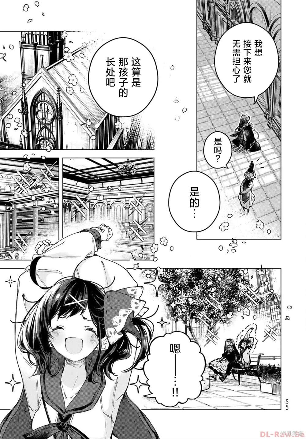 第2话