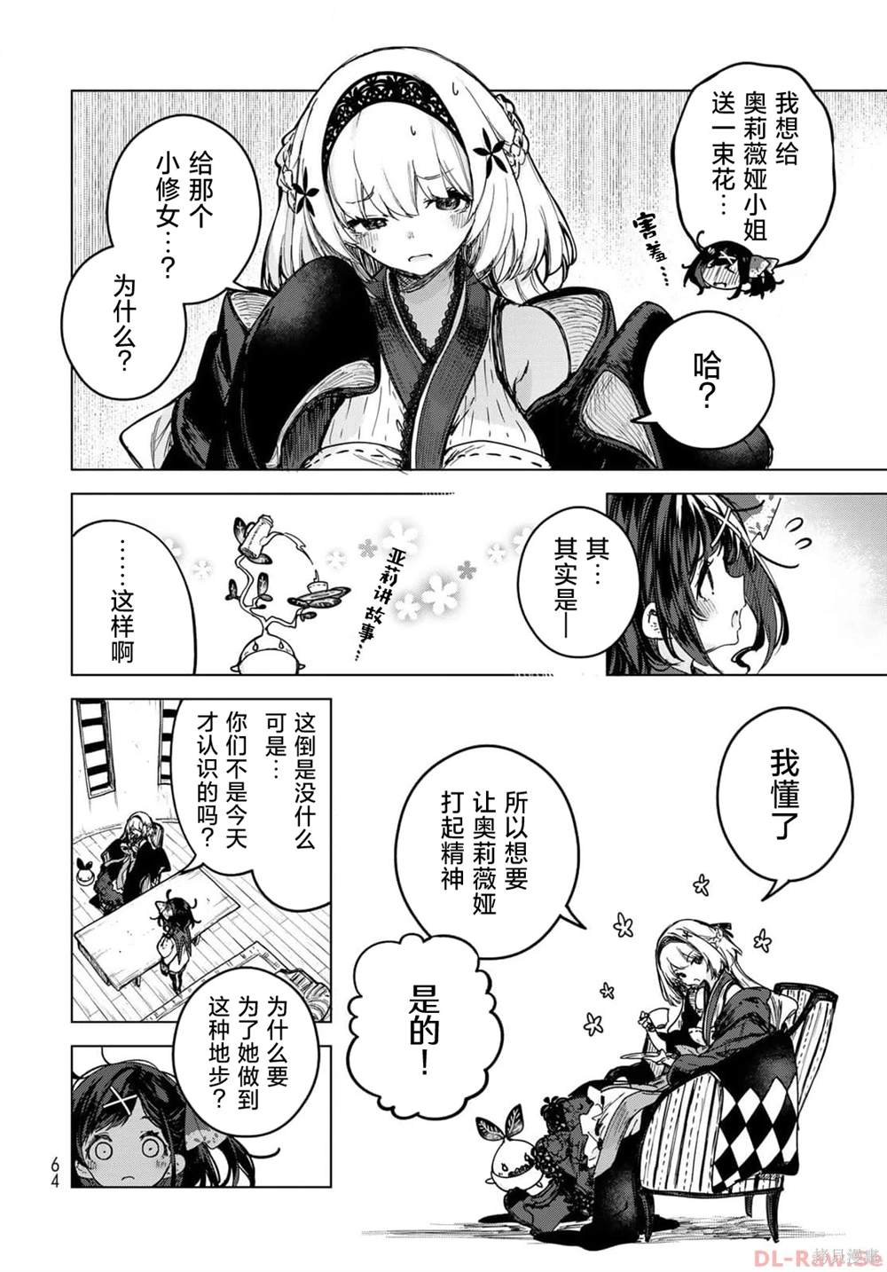 第2话