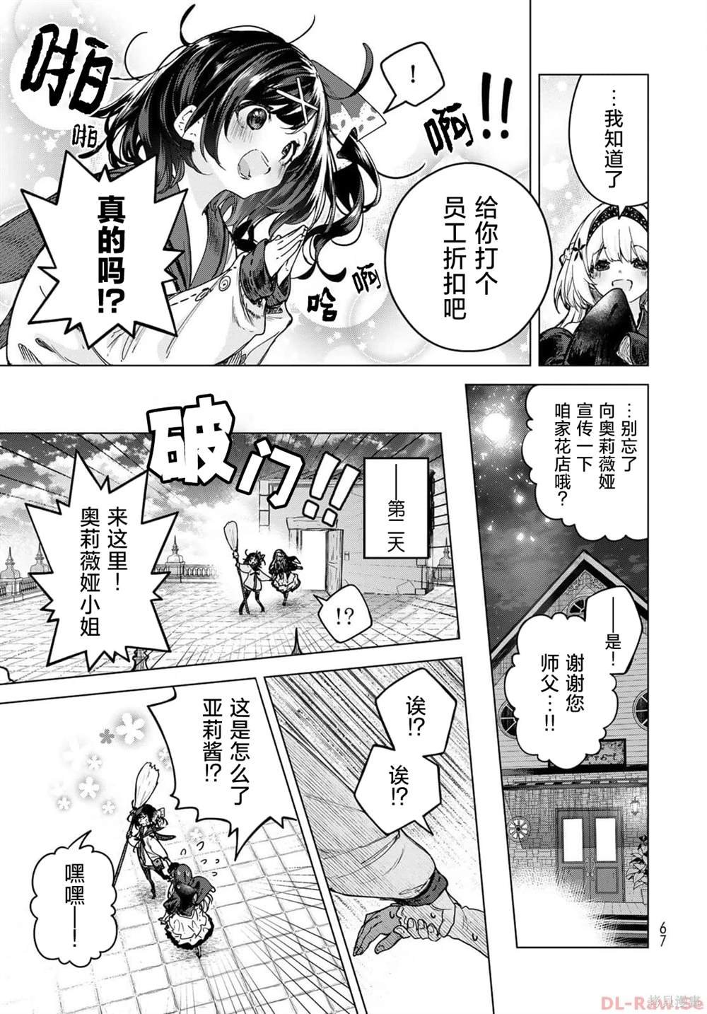 第2话