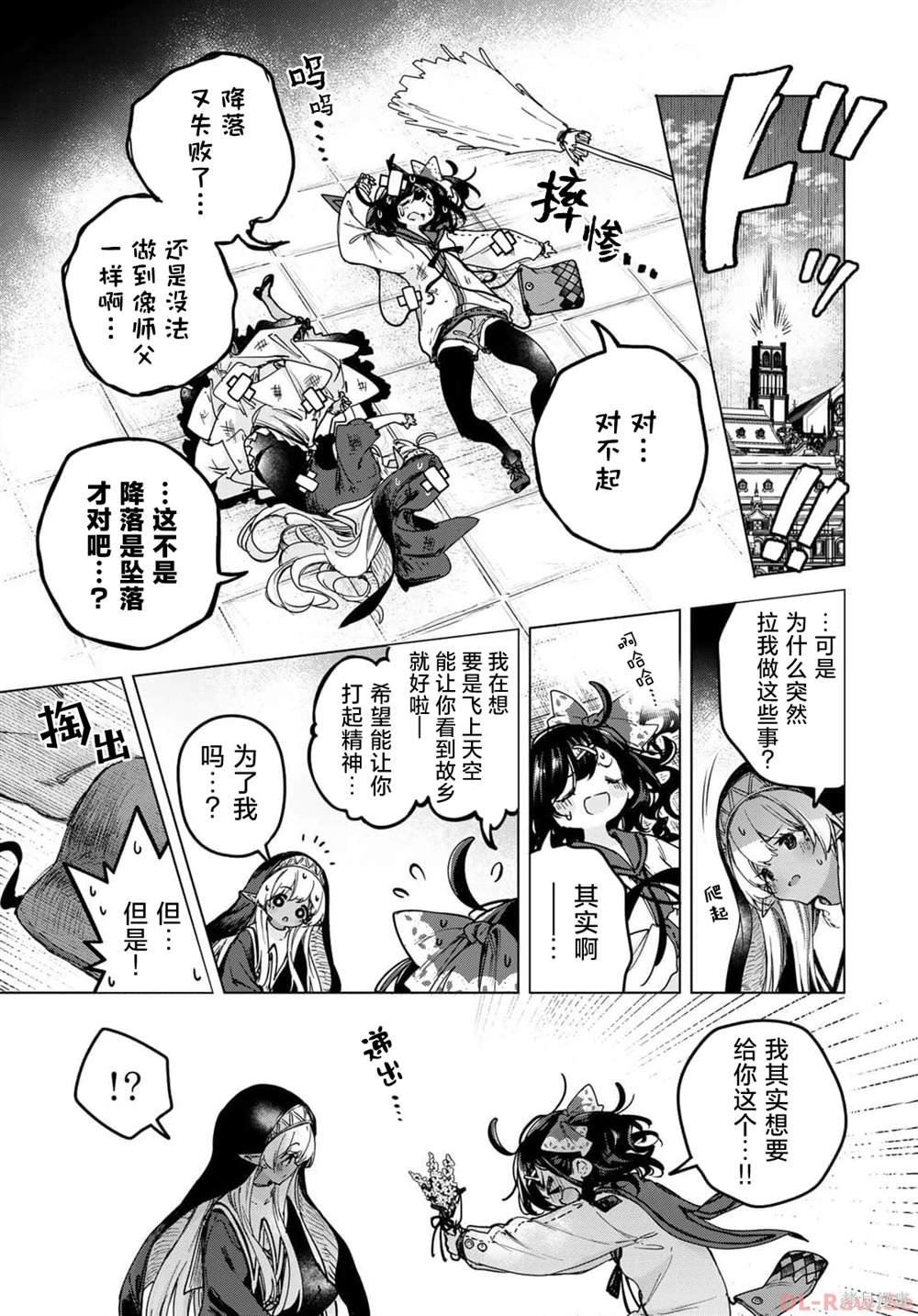 第2话