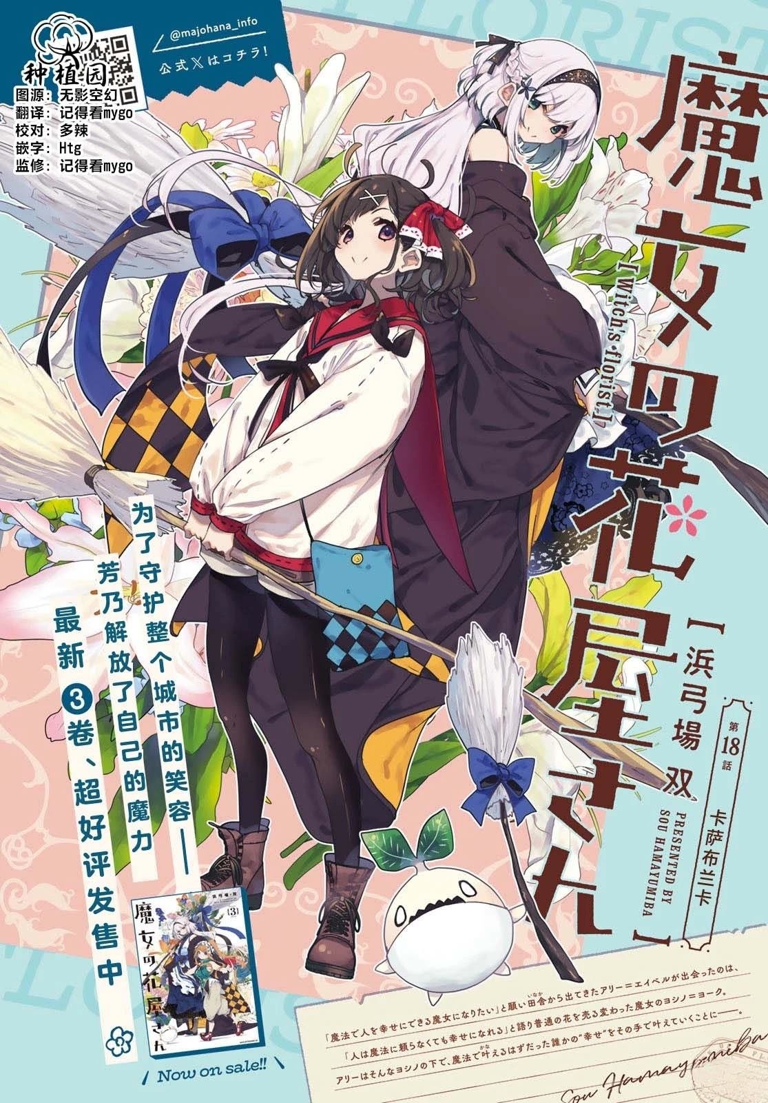 第18话