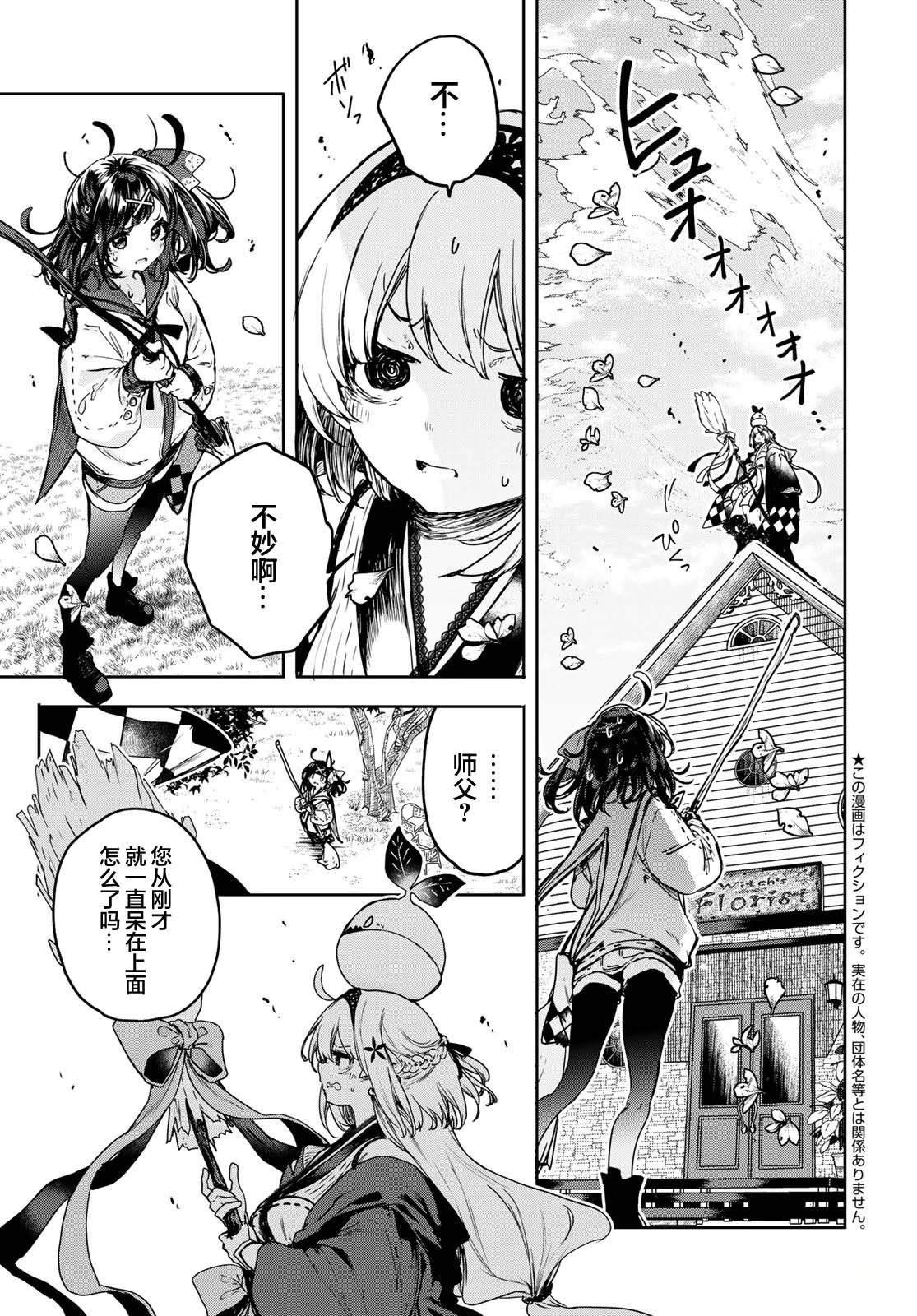 第18话