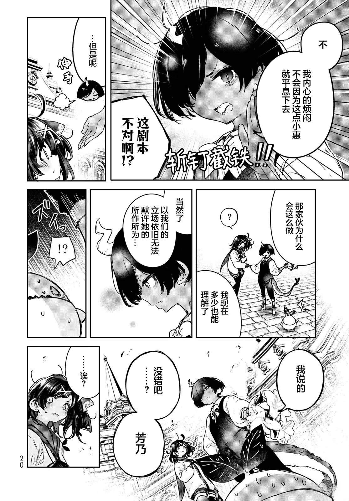 第18话