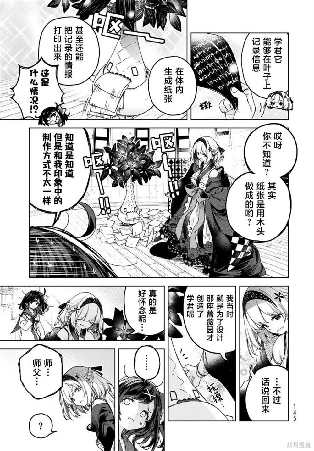 第4话