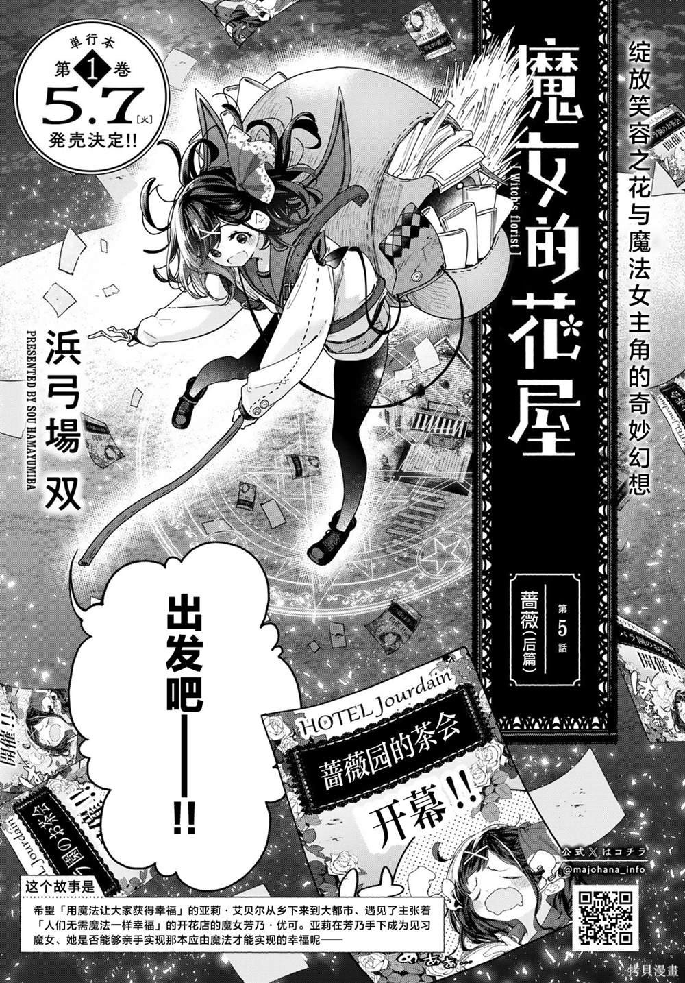 第5话