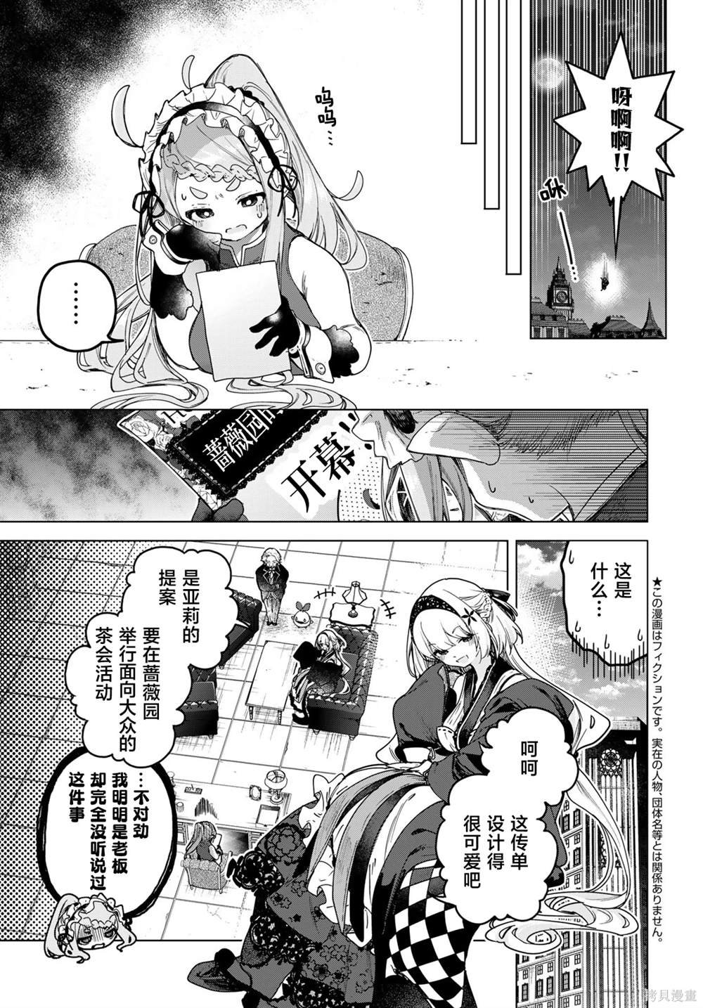 第5话
