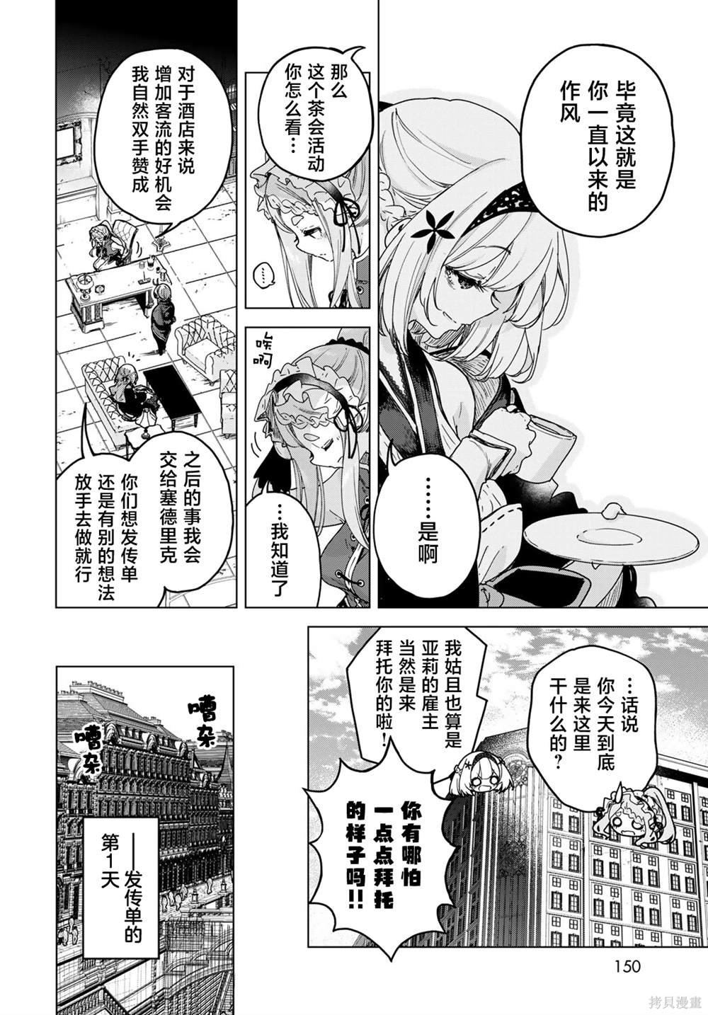 第5话