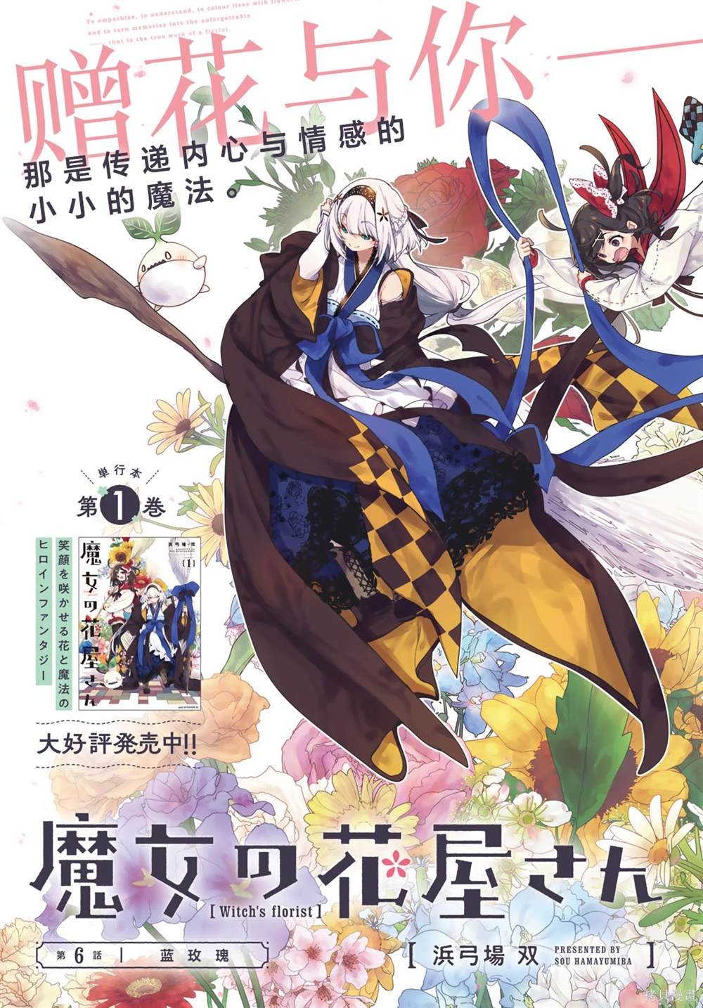 第6话