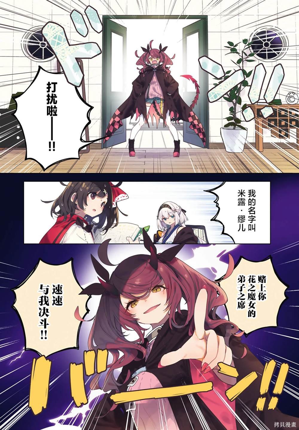 第6话