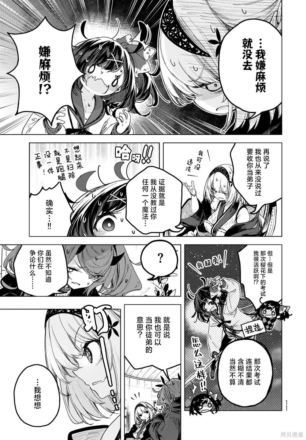 第6话