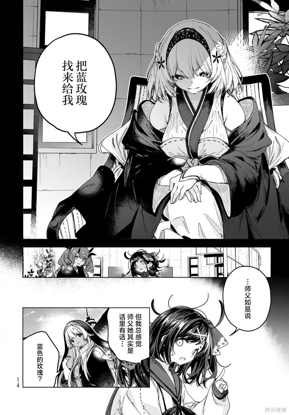 第6话