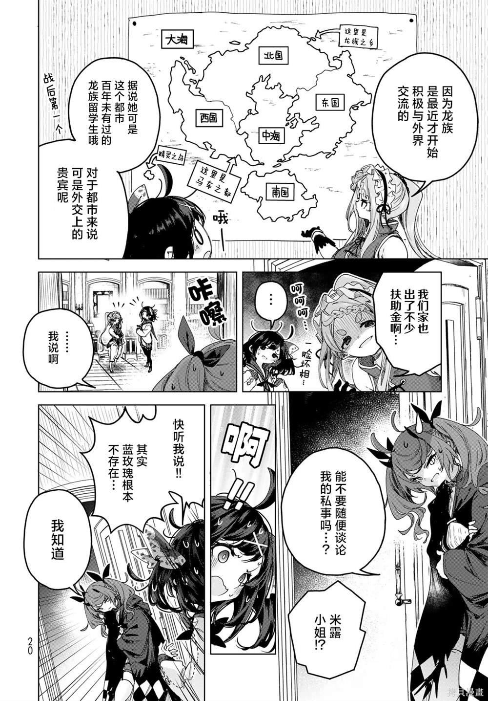第6话