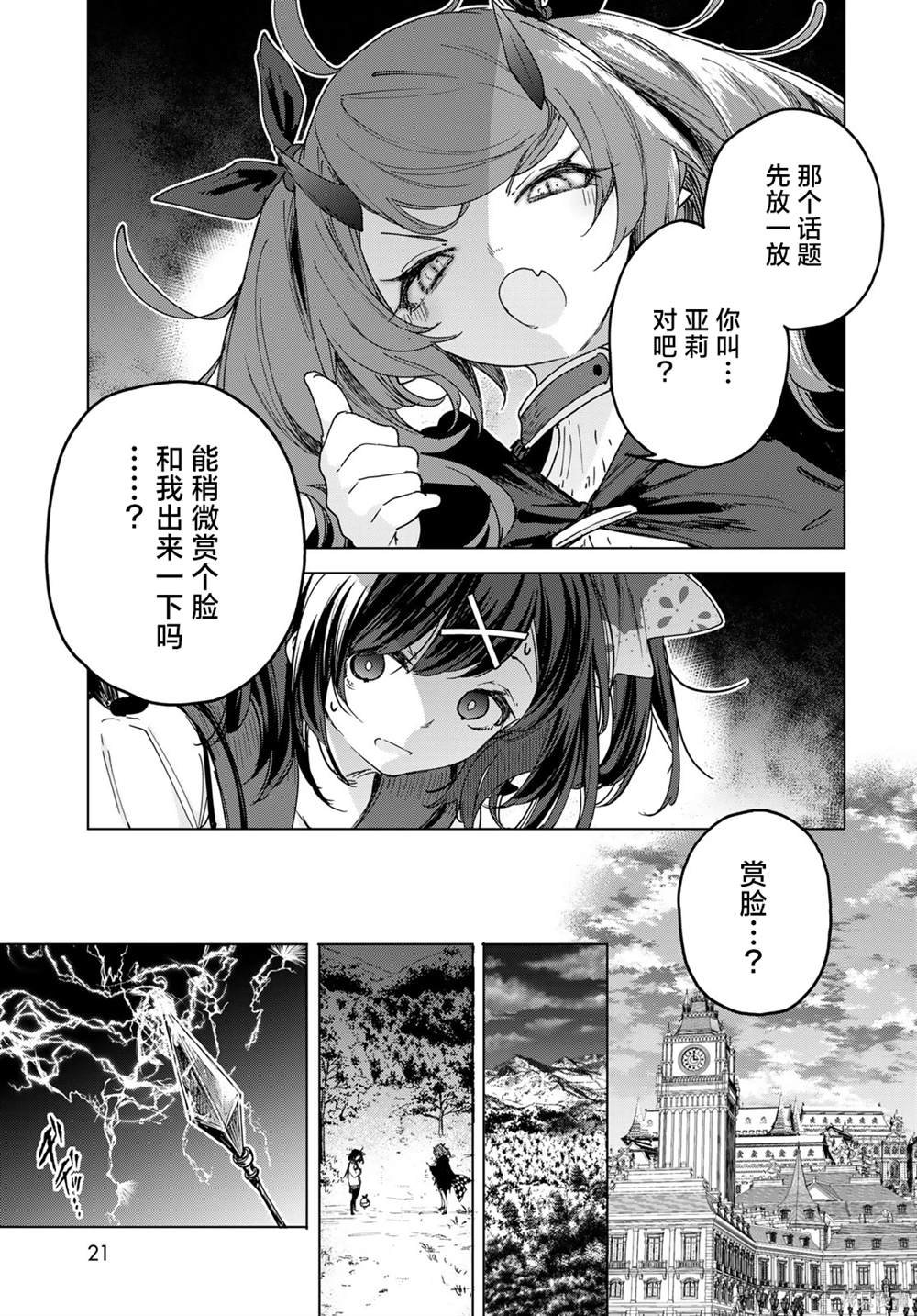 第6话