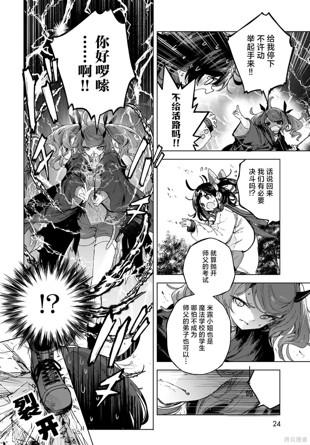 第6话