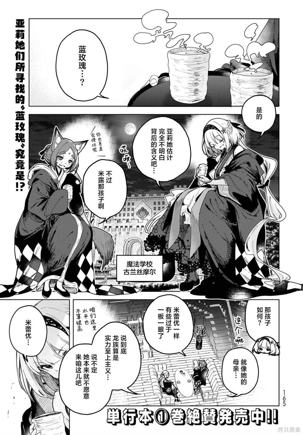 第7.1话