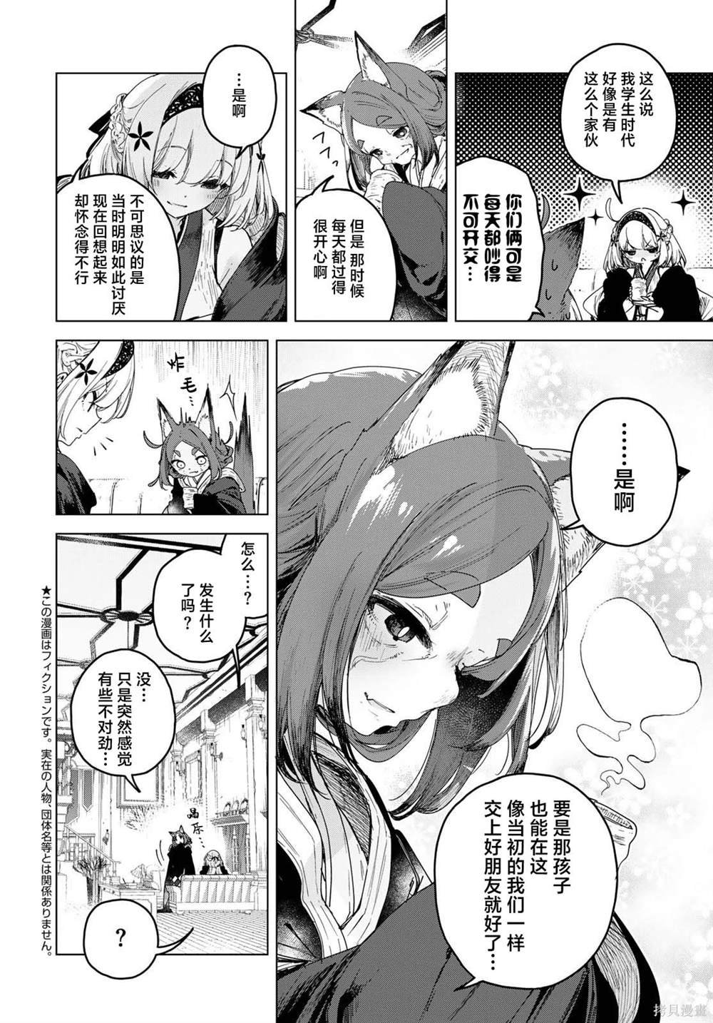 第7.1话