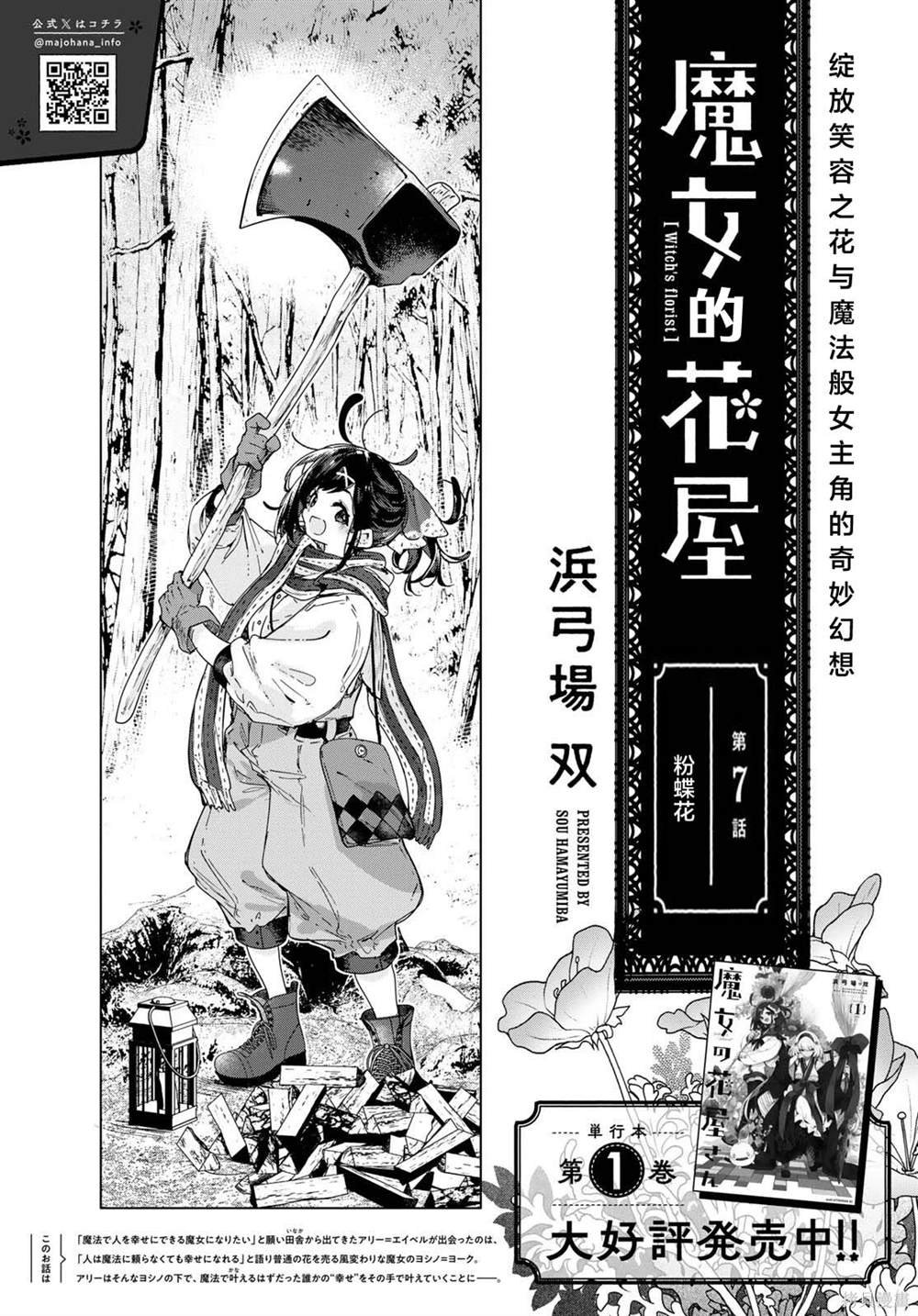 第7.1话