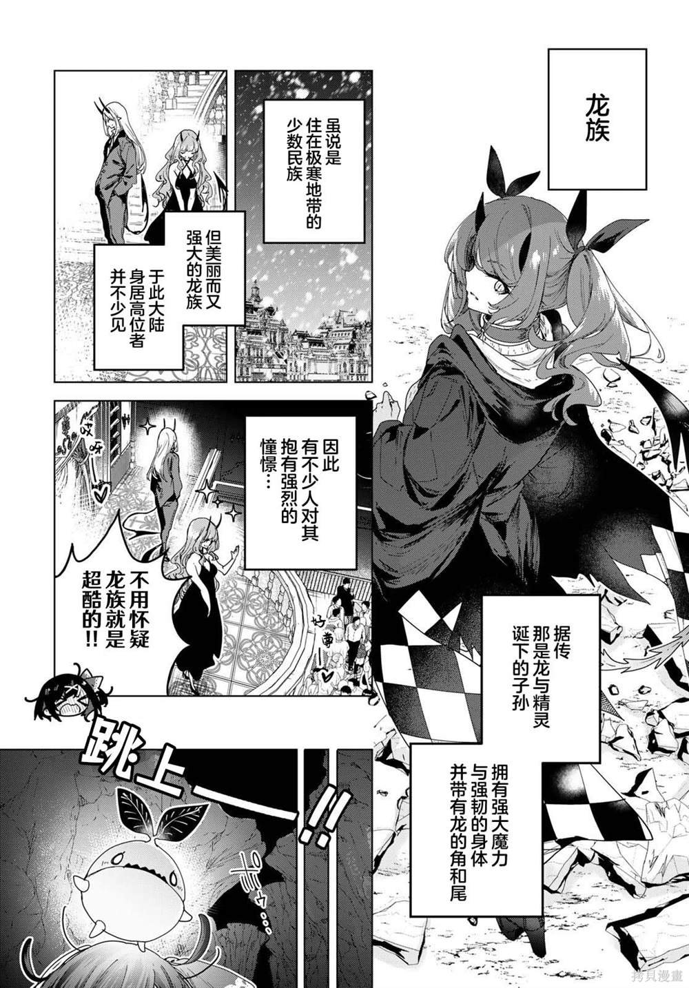 第7.1话