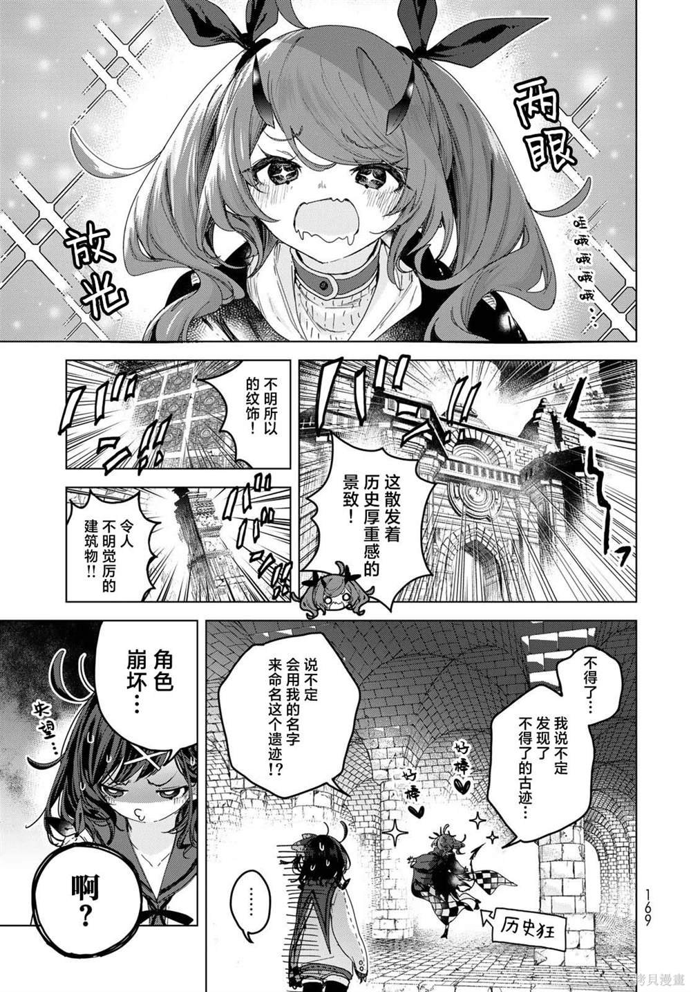 第7.1话