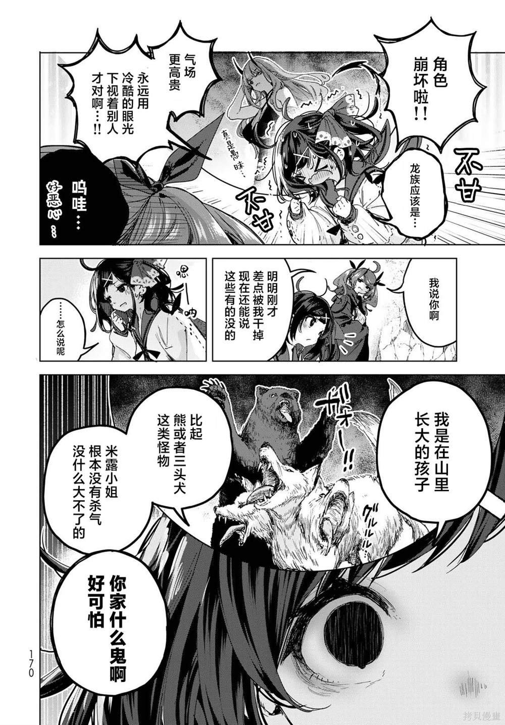 第7.1话
