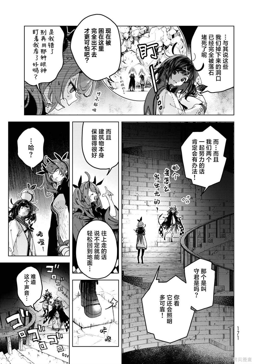 第7.1话