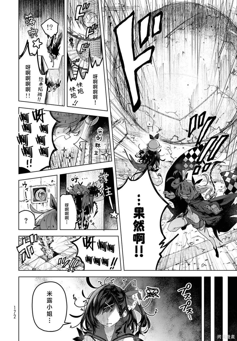 第7.1话