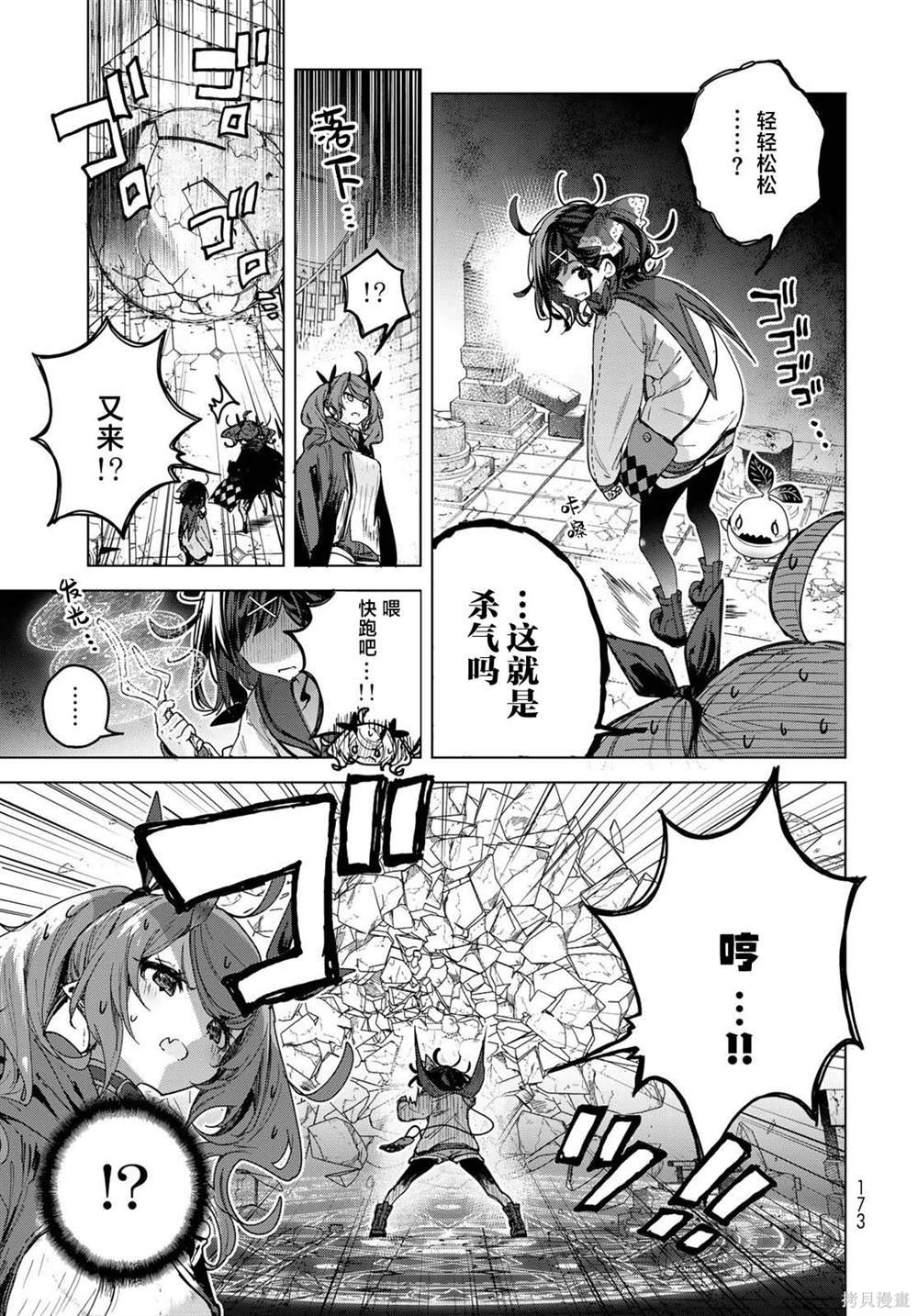 第7.1话