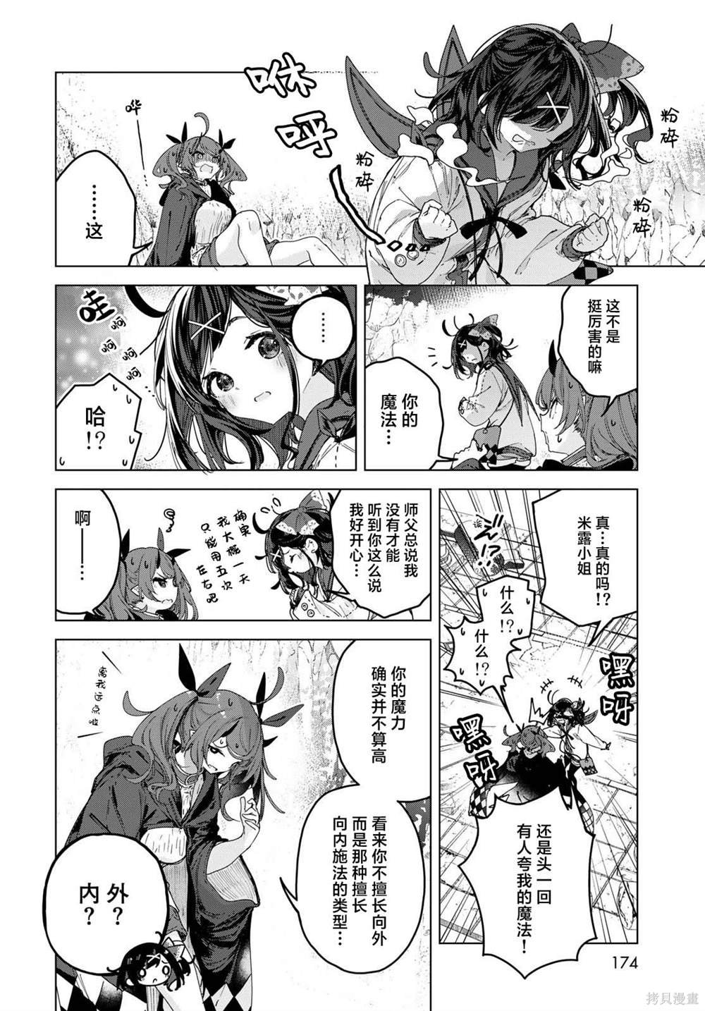 第7.1话
