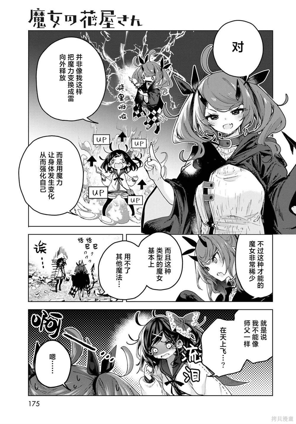 第7.1话