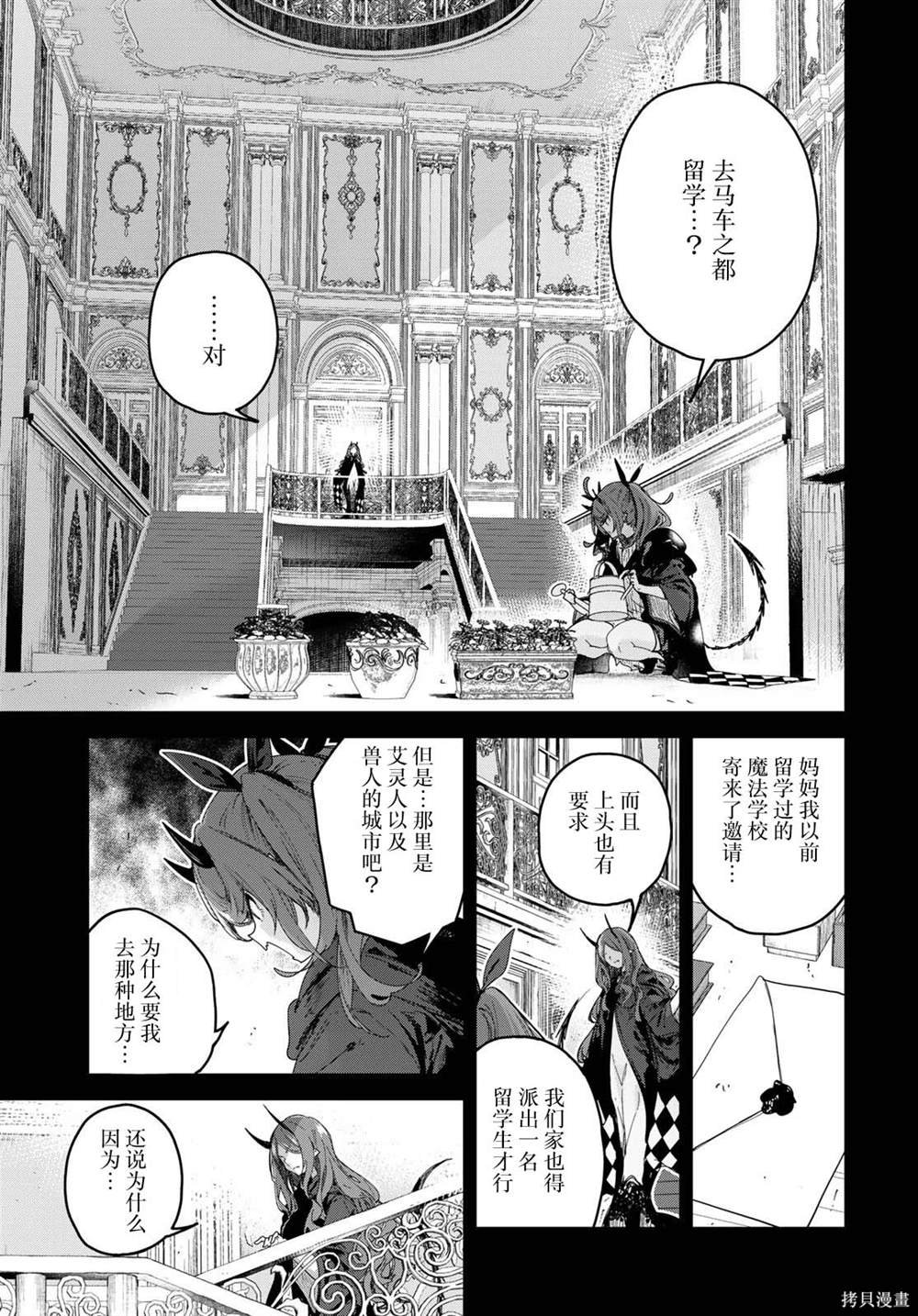 第7.1话