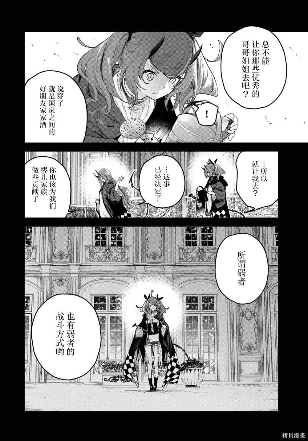 第7.1话