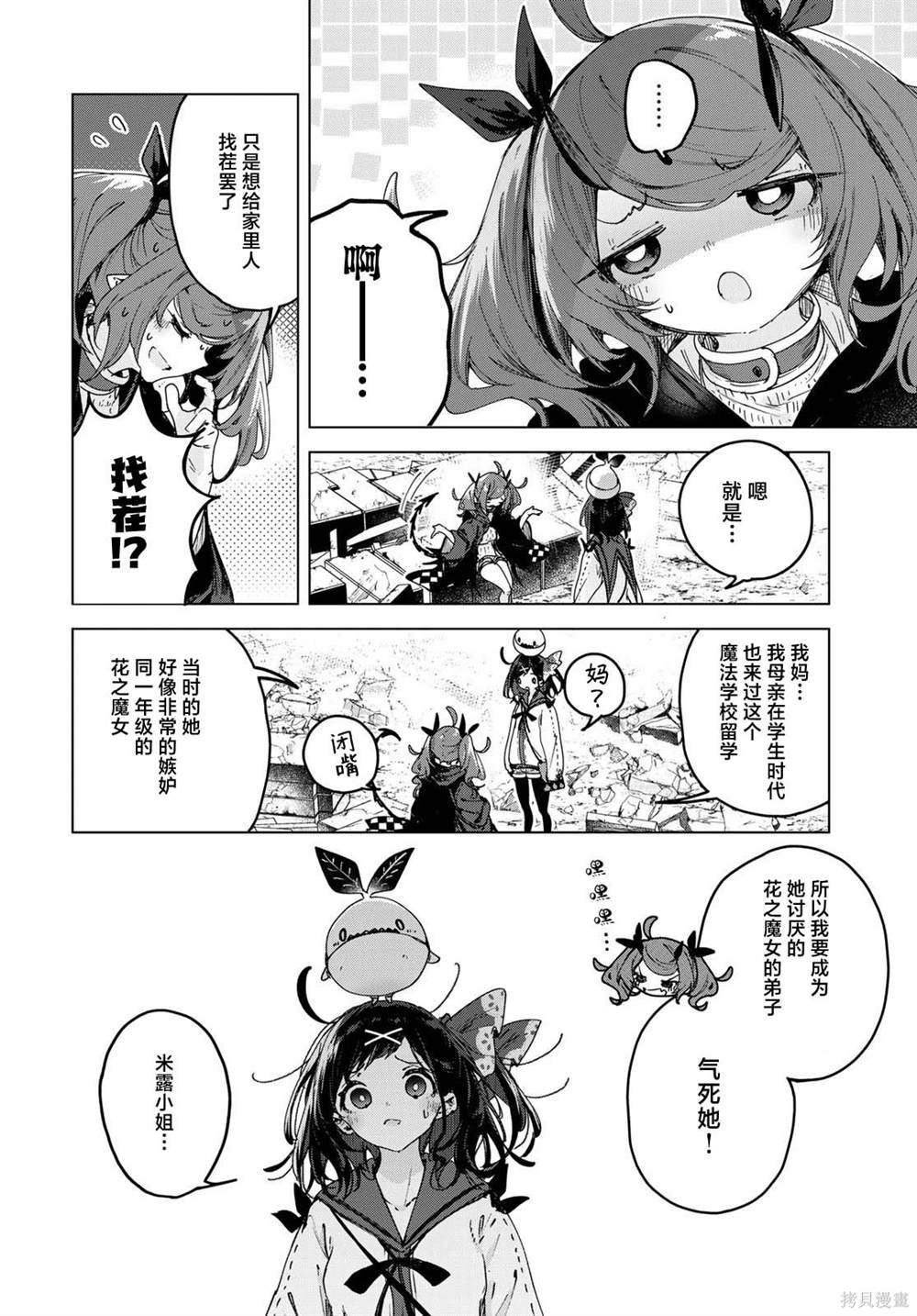 第7.1话