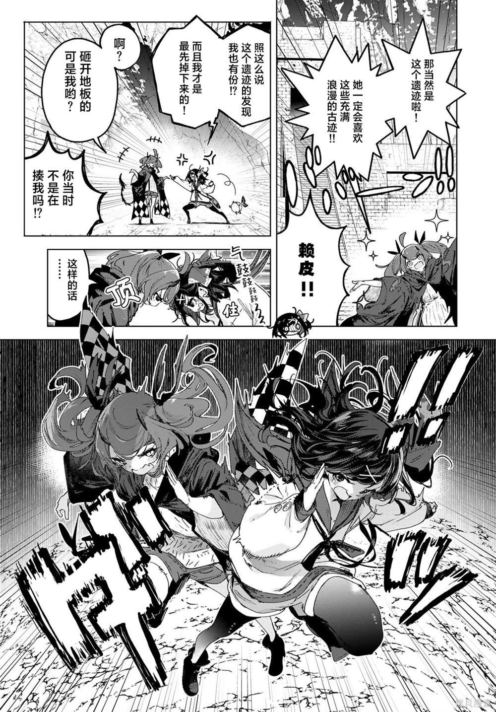 第7.2话