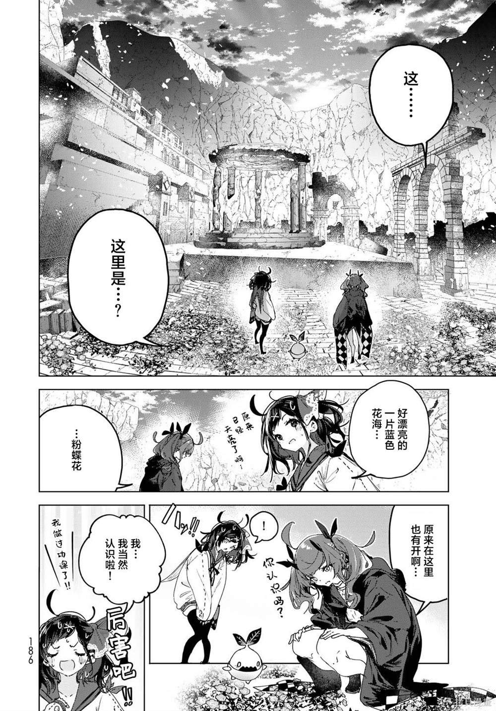 第7.2话