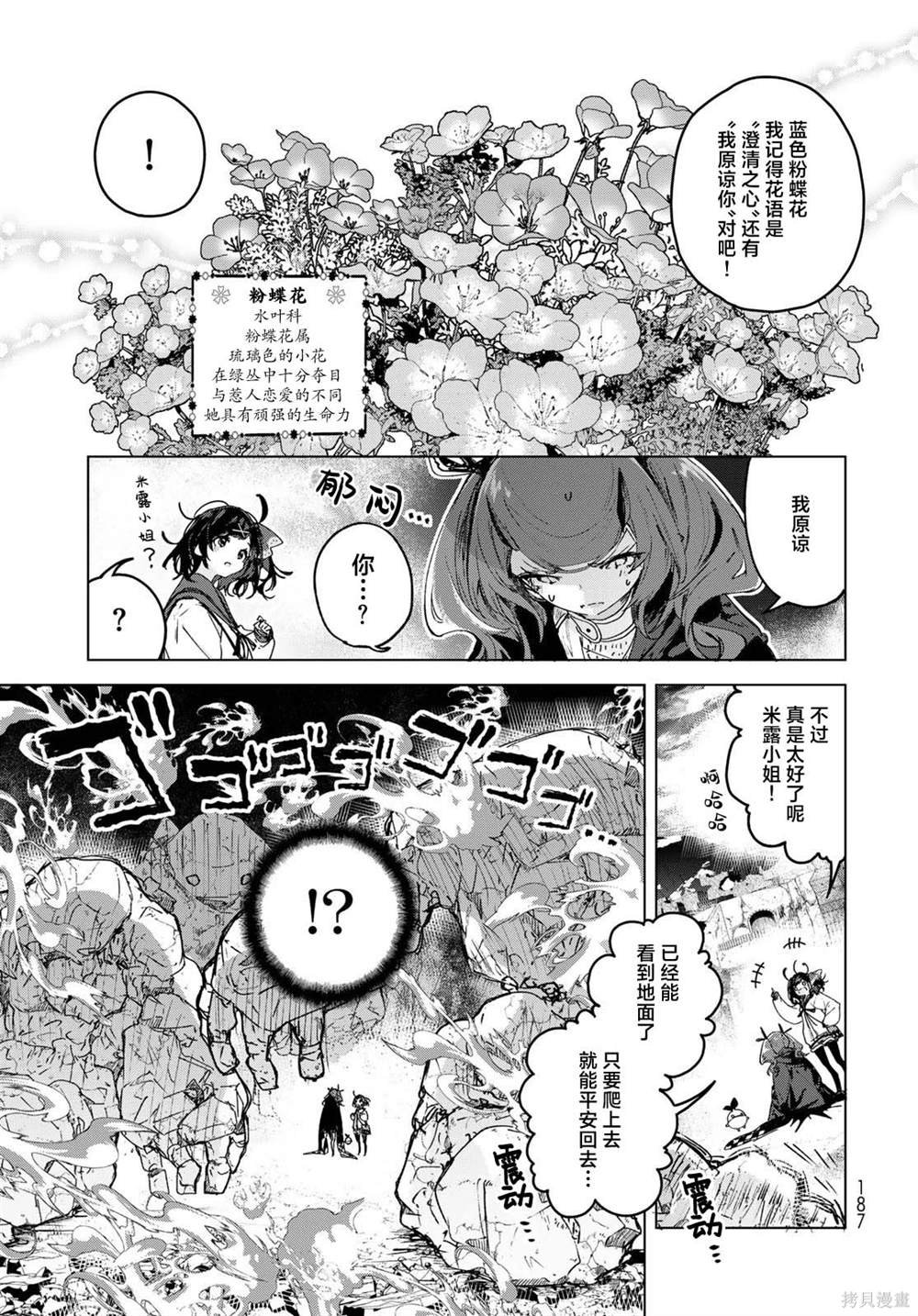 第7.2话