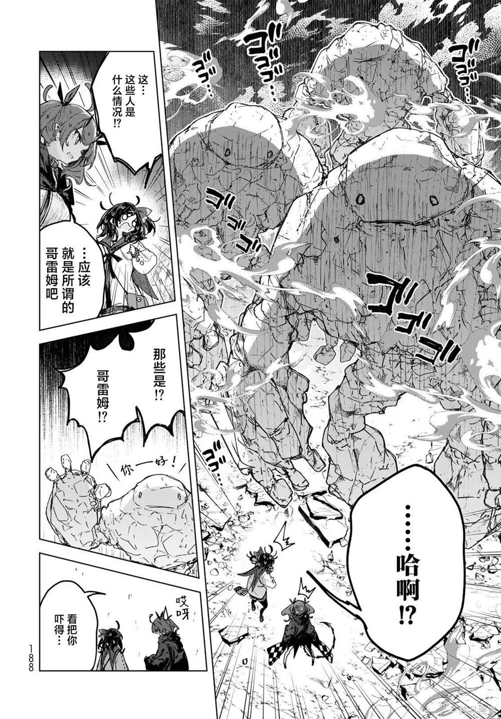 第7.2话