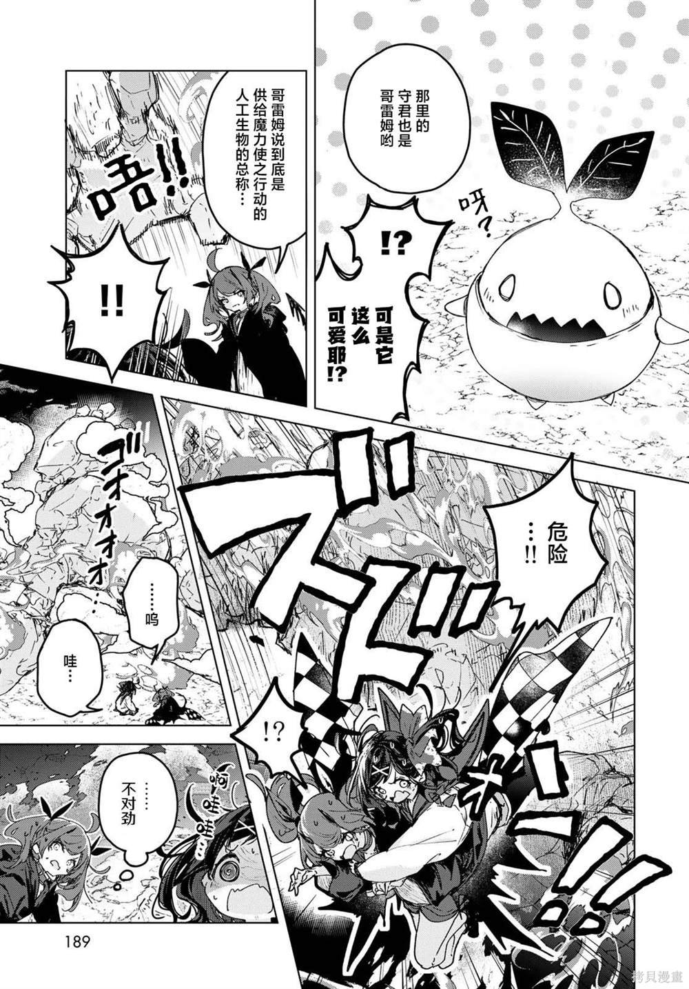 第7.2话