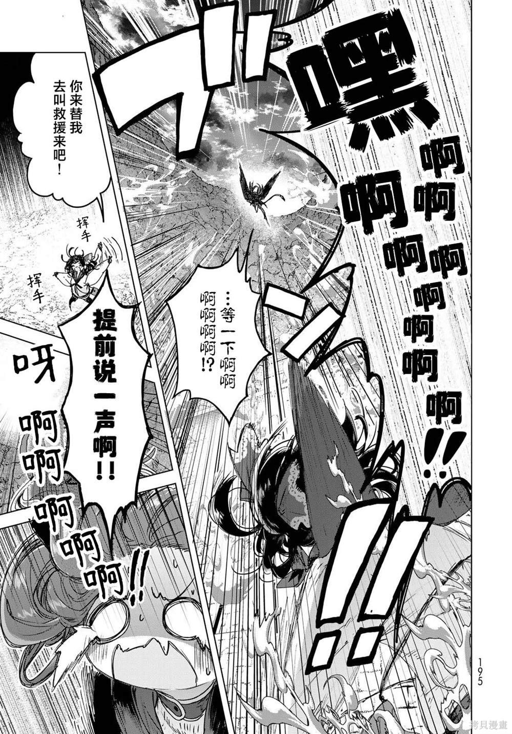 第7.2话